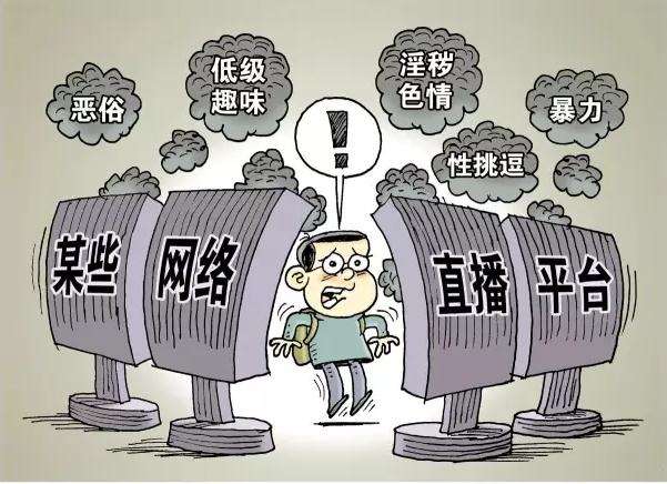 6主播传播色情低俗内容,龙珠直播被关停15天!称将落实黑名单