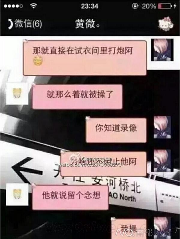 三里屯试衣间不雅视频疯传 优衣库否认炒作