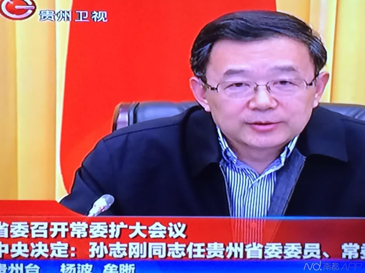 卫计委副主任孙志刚调任贵州省委副书记